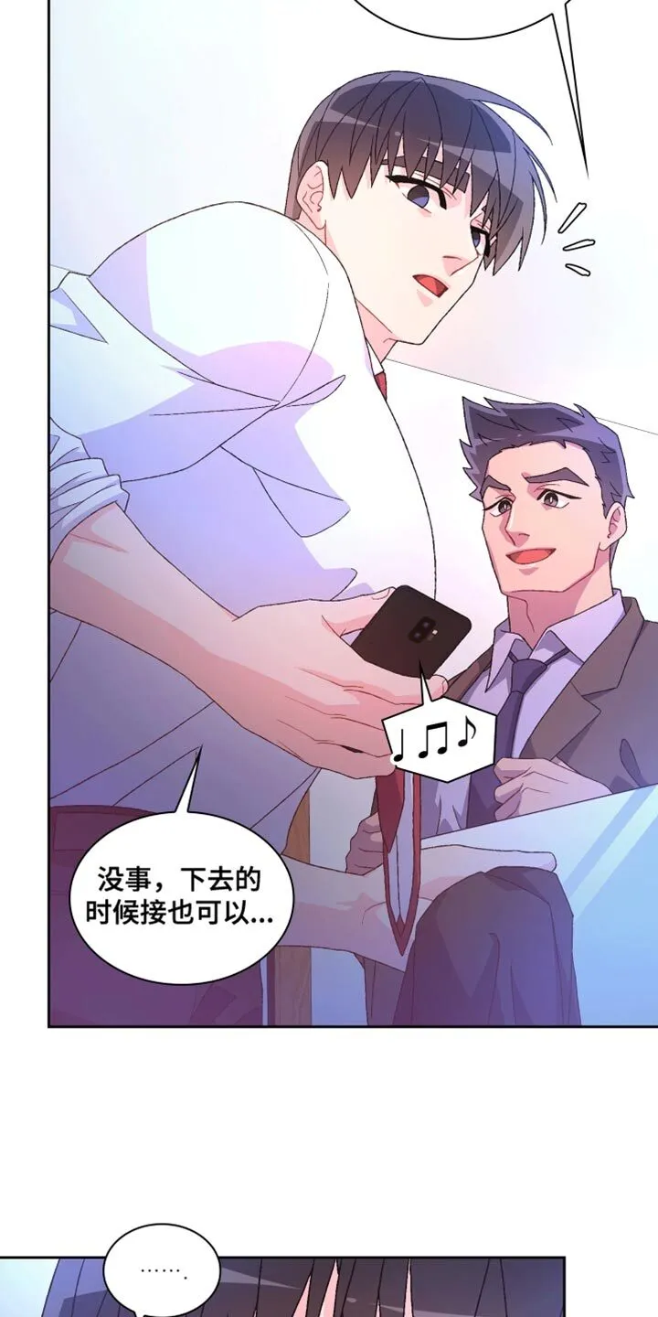第213章：【第三季】真正的家人 第14页