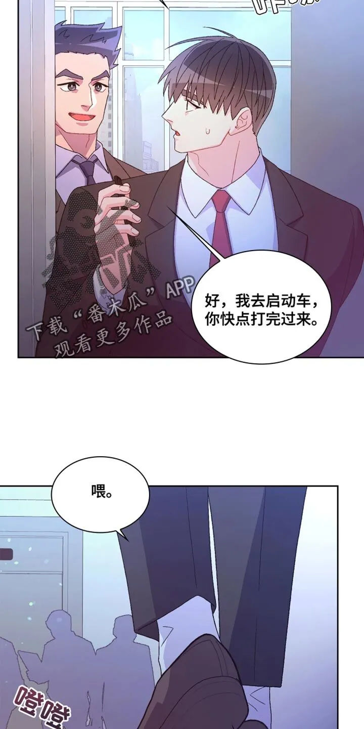 第213章：【第三季】真正的家人 第16页