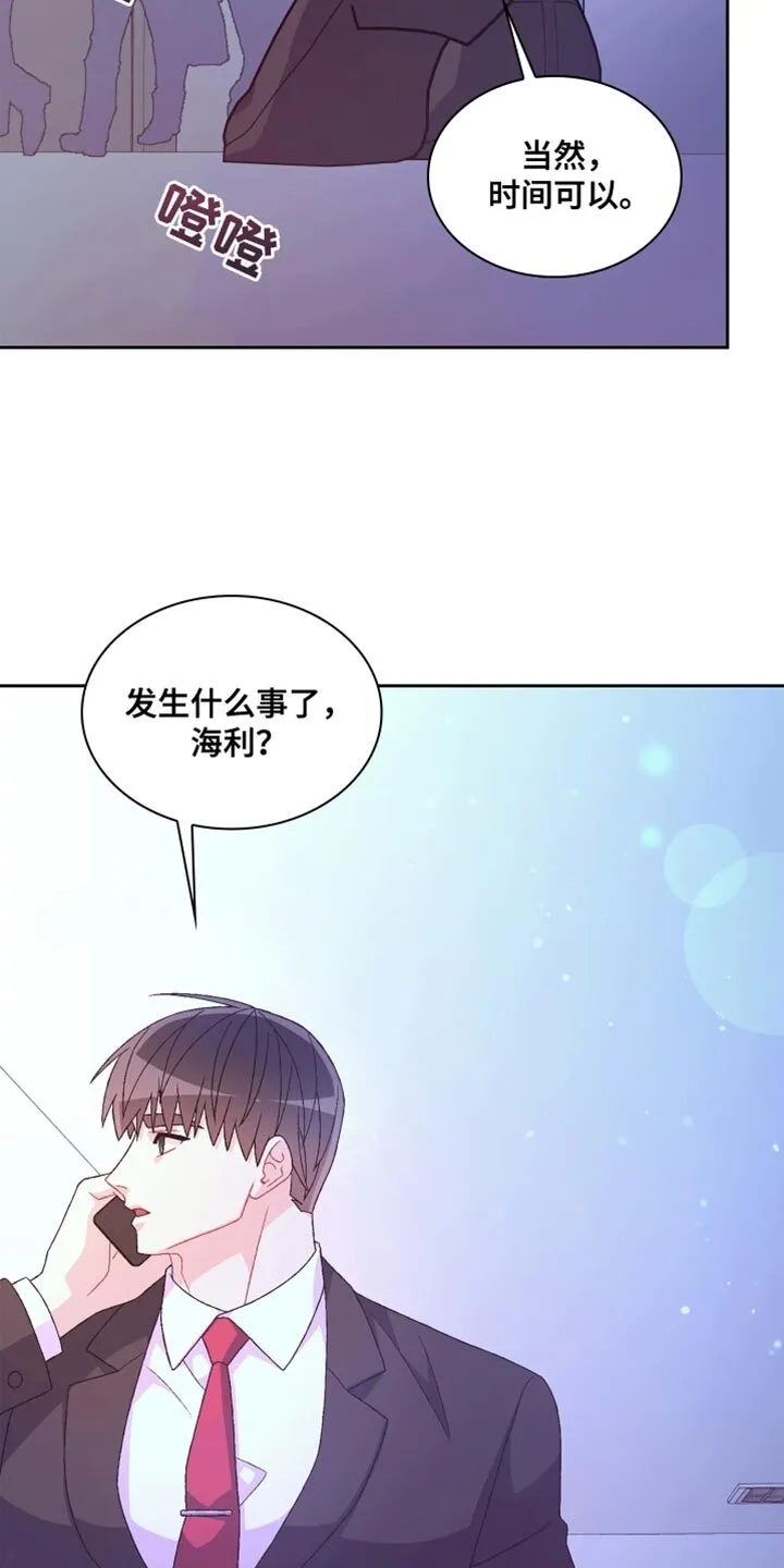 第213章：【第三季】真正的家人 第17页