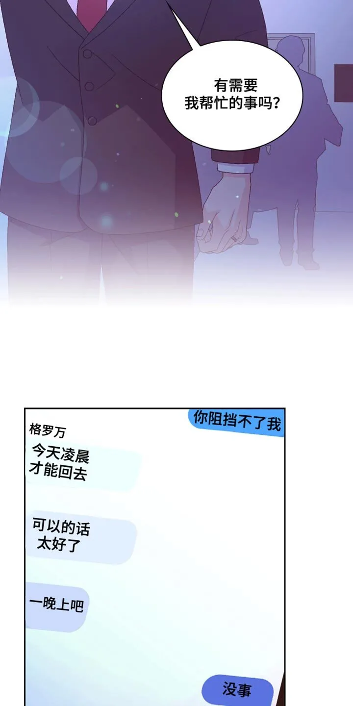 第213章：【第三季】真正的家人 第18页