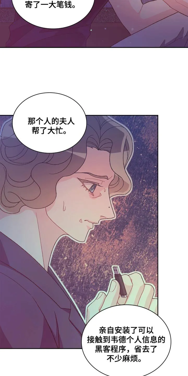 第213章：【第三季】真正的家人 第24页