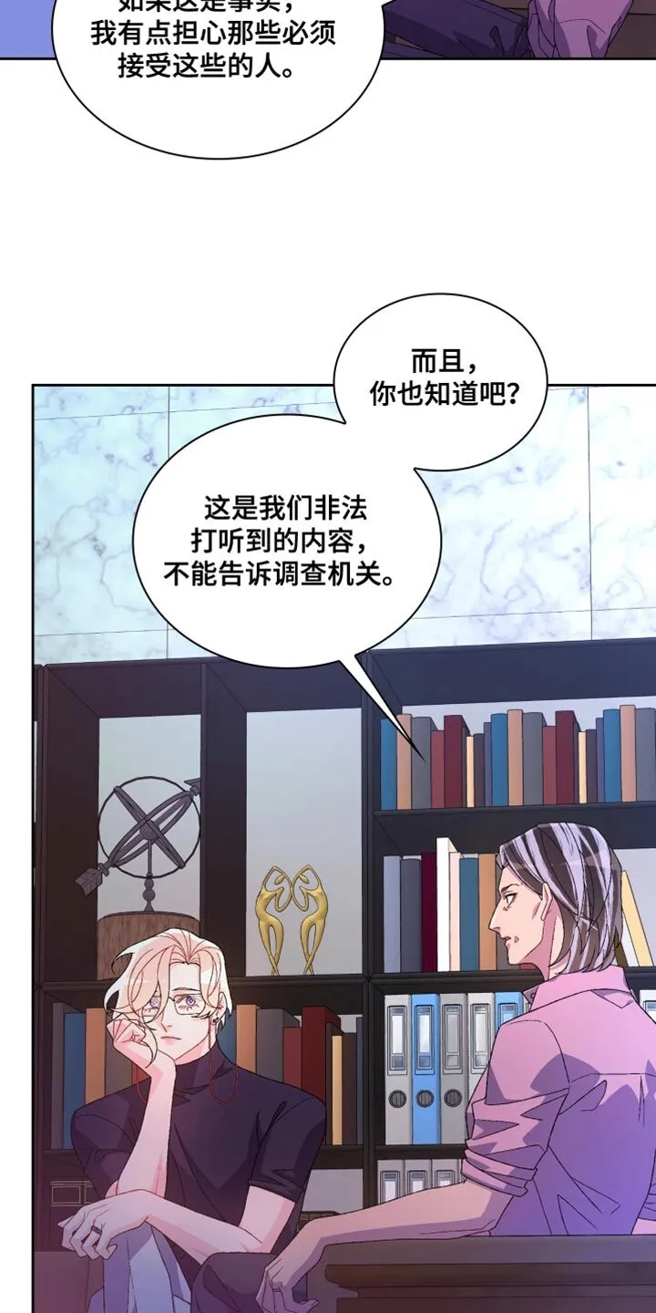 第213章：【第三季】真正的家人 第26页