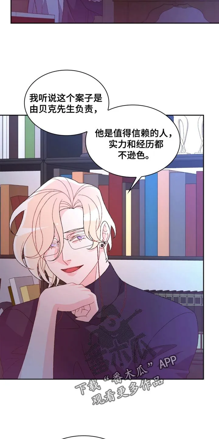 第213章：【第三季】真正的家人 第27页
