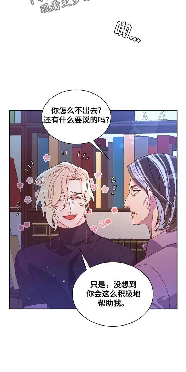 第213章：【第三季】真正的家人 第31页