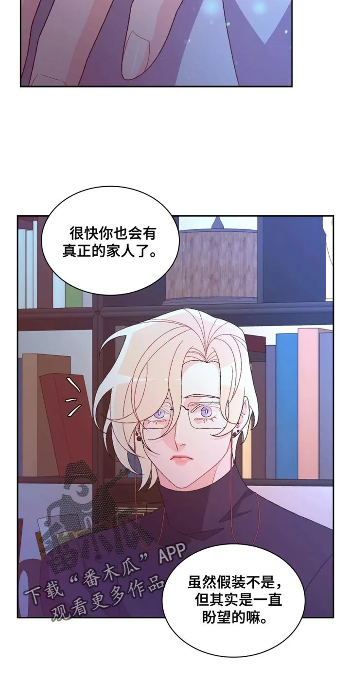 第213章：【第三季】真正的家人 第33页