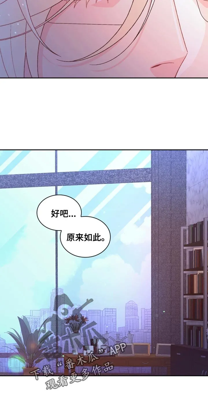 第214章：【第三季】欢迎回家 第4页