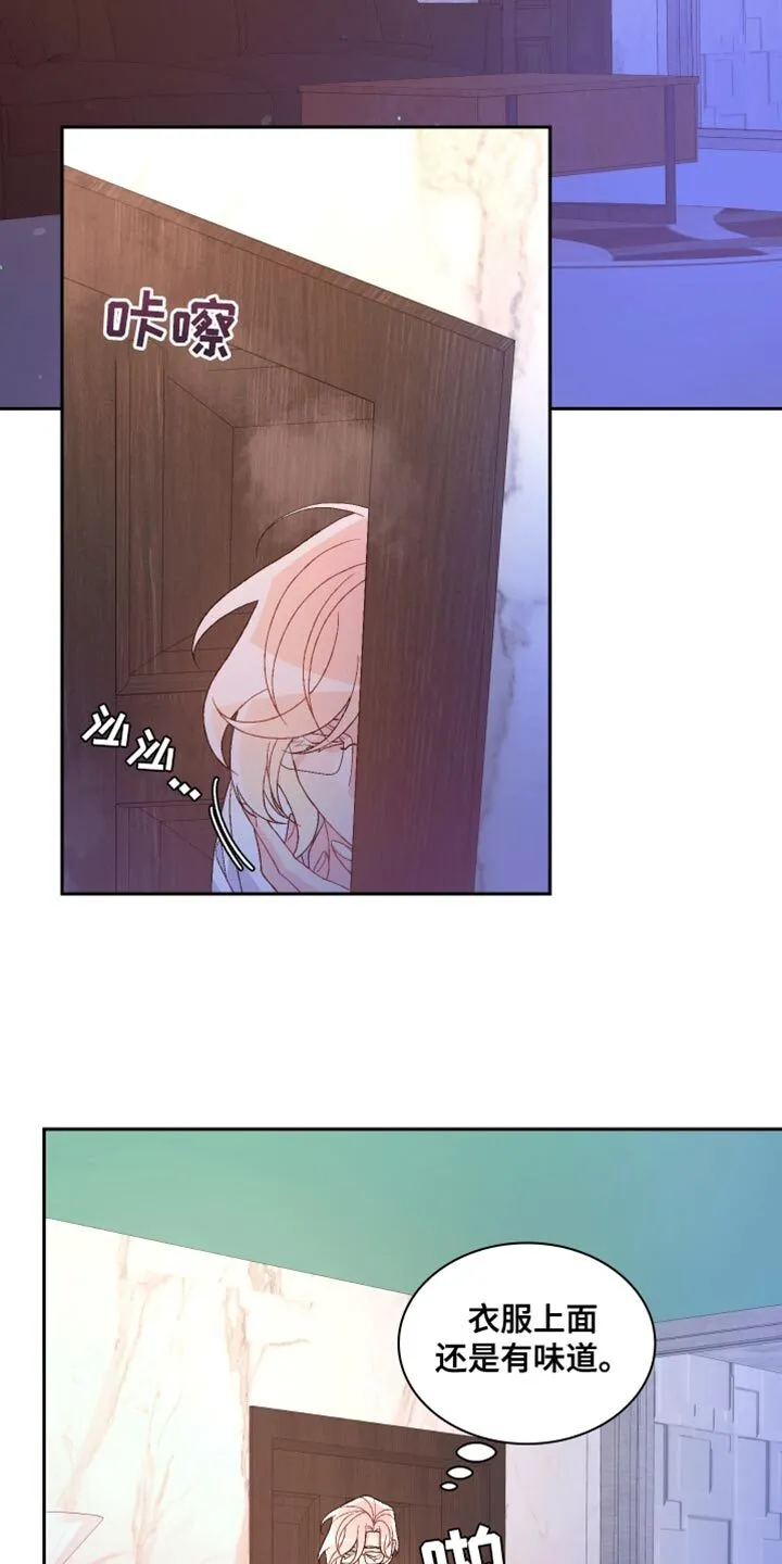 第214章：【第三季】欢迎回家 第6页
