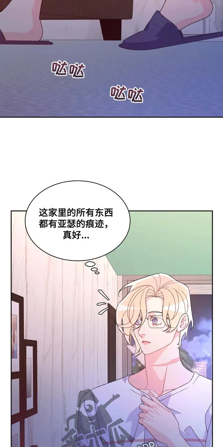 第214章：【第三季】欢迎回家 第8页
