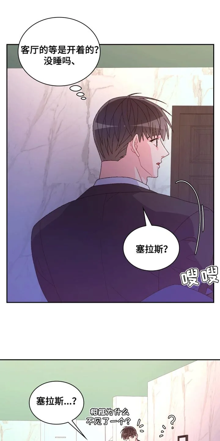 第214章：【第三季】欢迎回家 第15页
