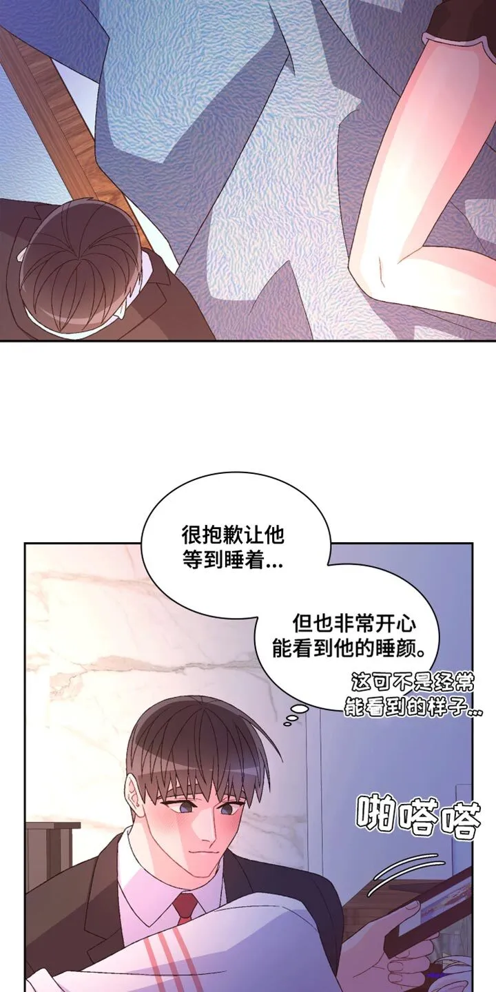 第214章：【第三季】欢迎回家 第18页