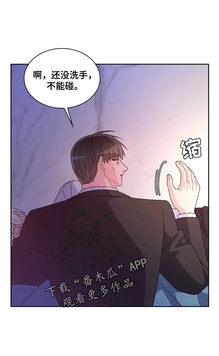 第214章：【第三季】欢迎回家 第20页