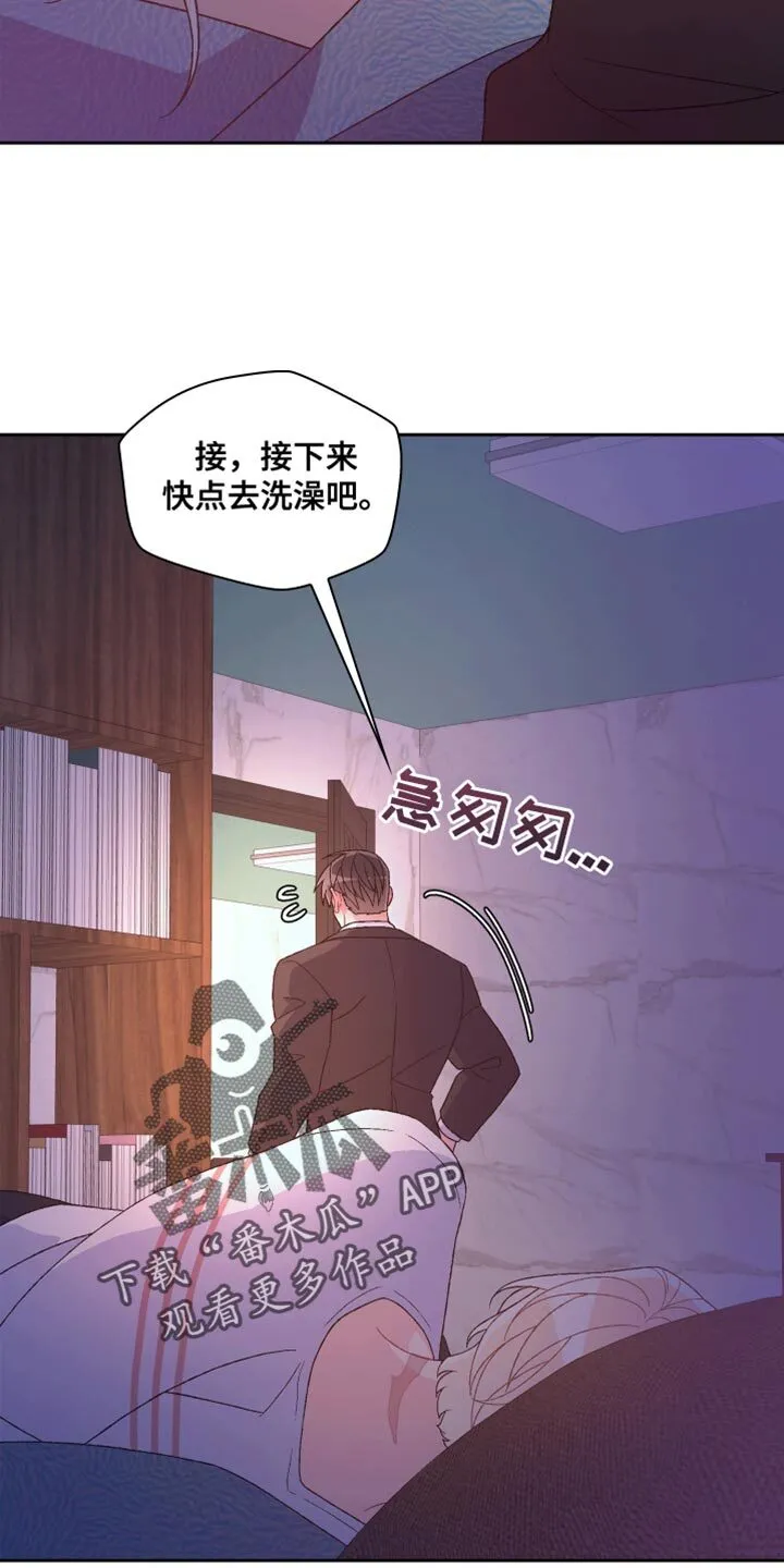第214章：【第三季】欢迎回家 第23页