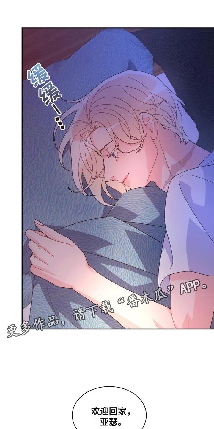 第214章：【第三季】欢迎回家 第25页