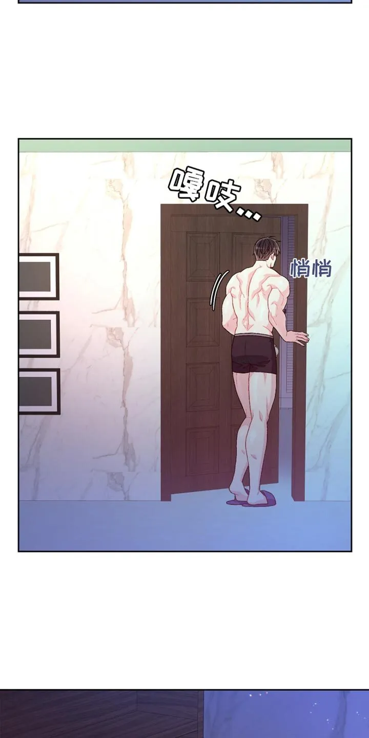 第215章：【第三季】不懂得感恩的野兽 第5页