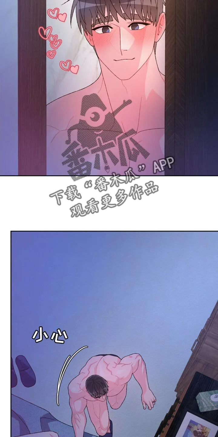 第215章：【第三季】不懂得感恩的野兽 第7页