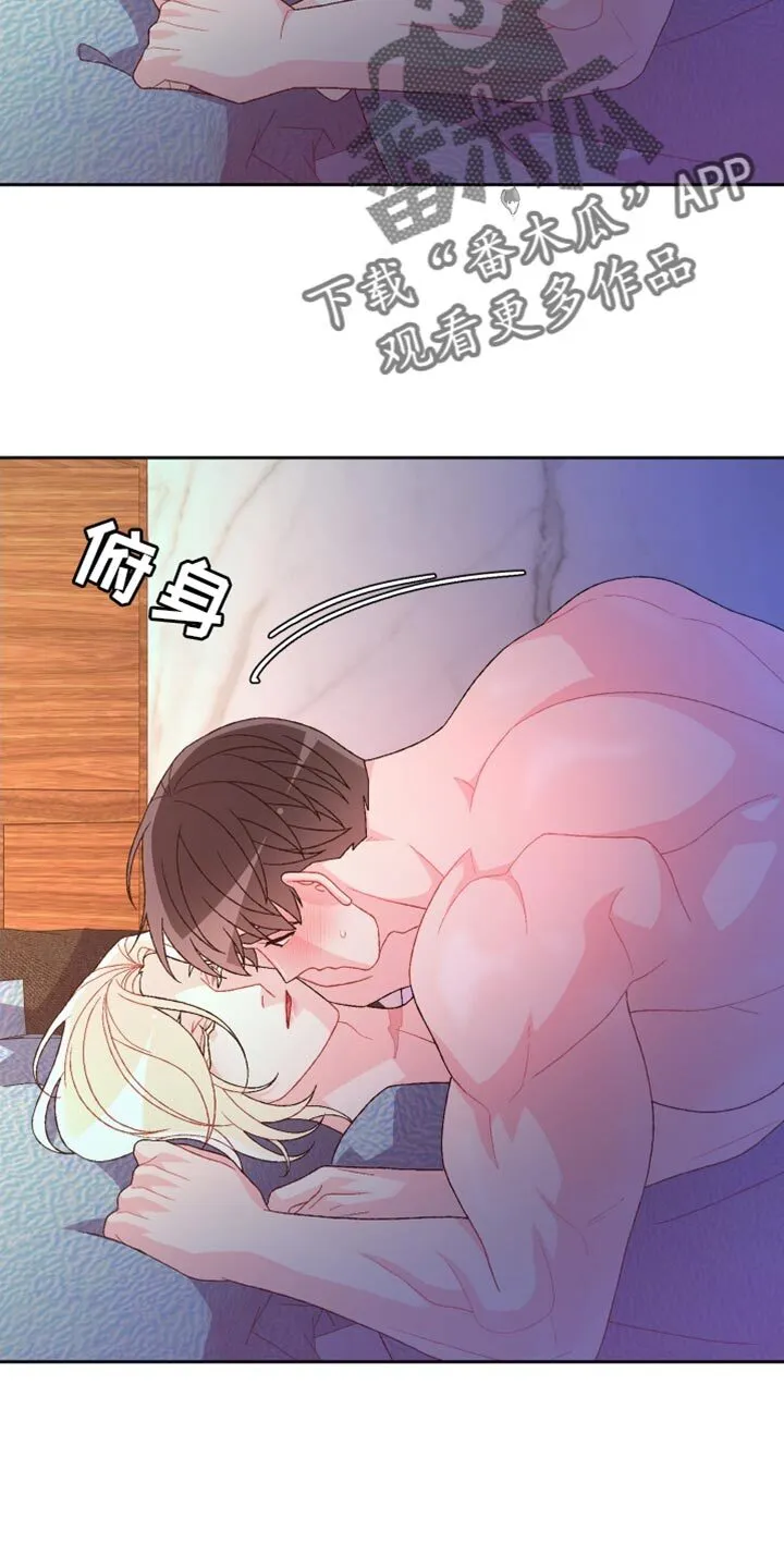 第215章：【第三季】不懂得感恩的野兽 第14页