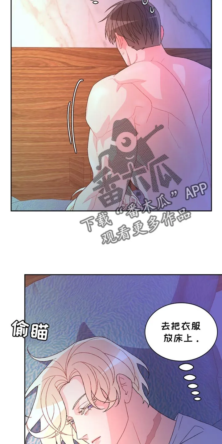 第215章：【第三季】不懂得感恩的野兽 第16页