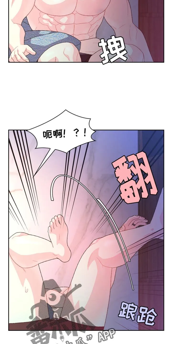 第215章：【第三季】不懂得感恩的野兽 第18页