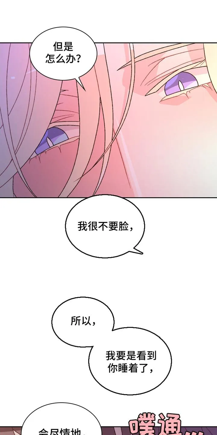 第215章：【第三季】不懂得感恩的野兽 第23页