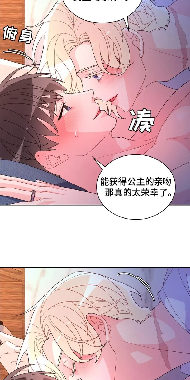 第215章：【第三季】不懂得感恩的野兽 第27页