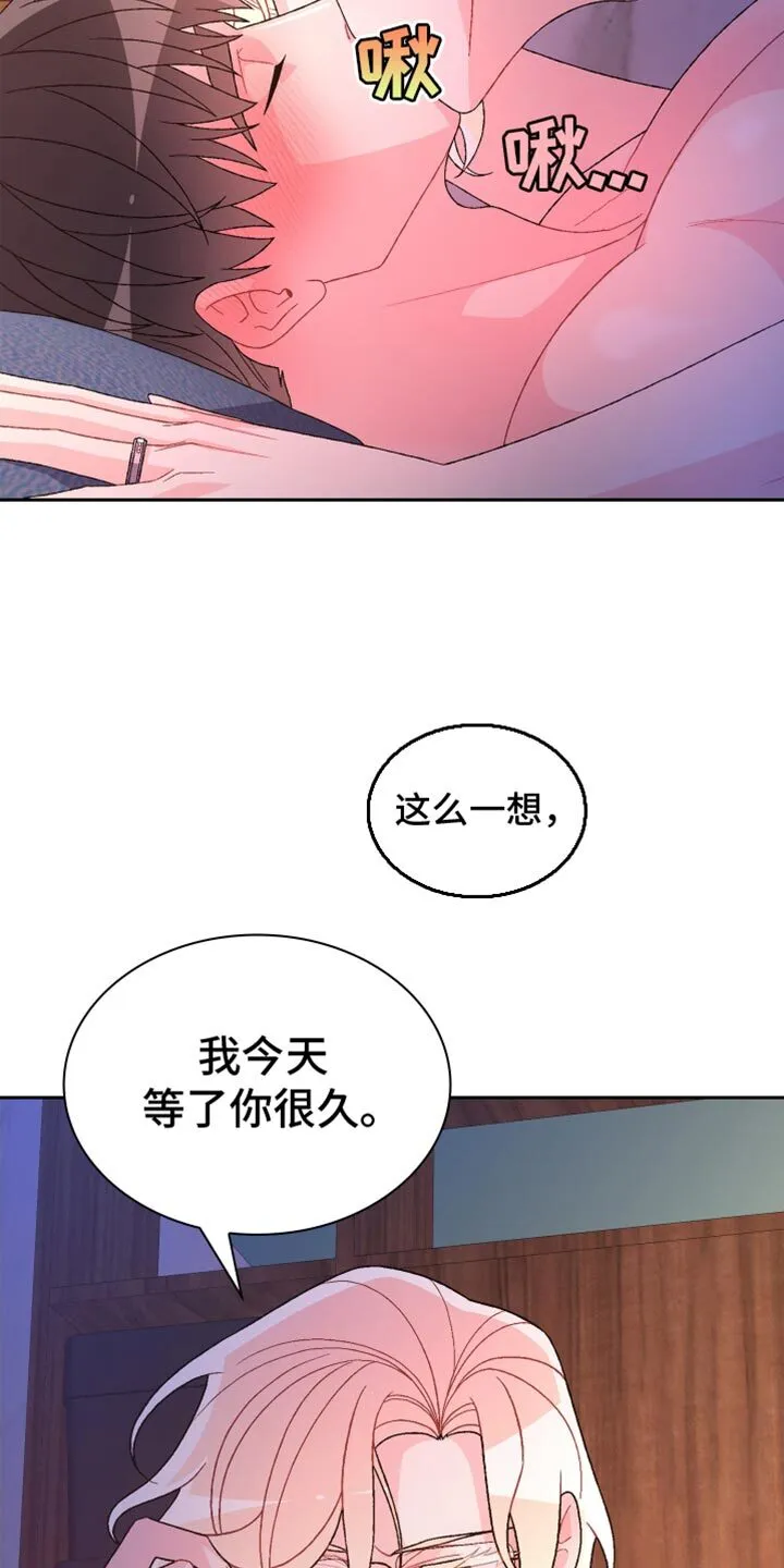 第215章：【第三季】不懂得感恩的野兽 第28页
