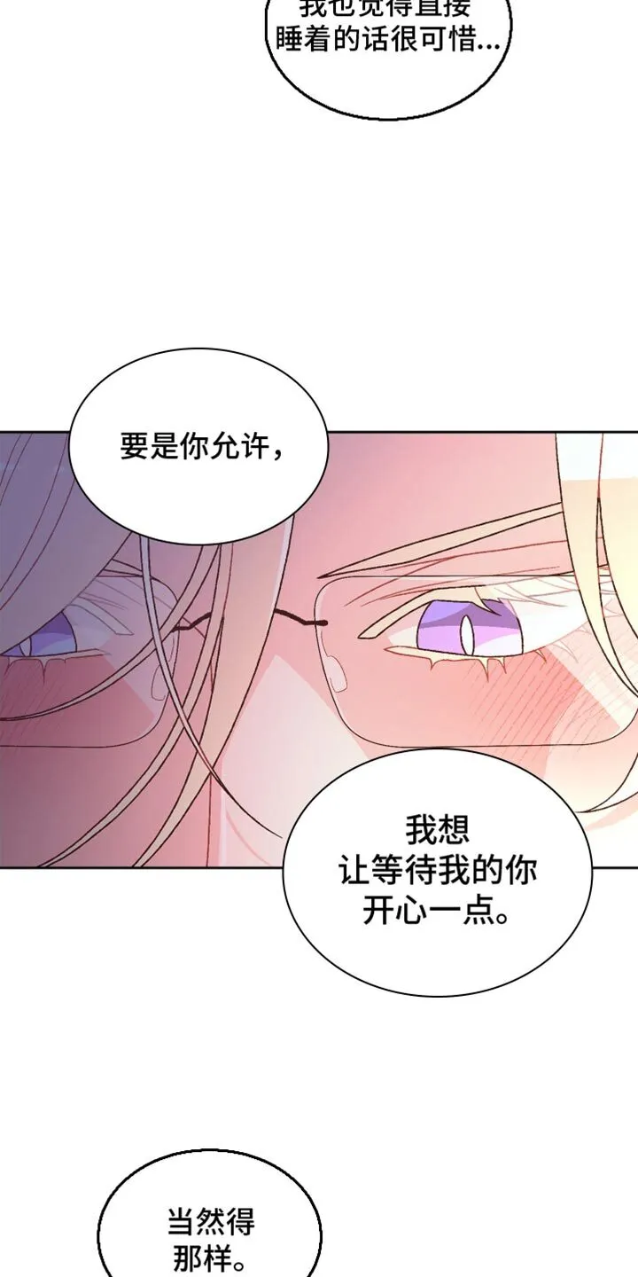 第215章：【第三季】不懂得感恩的野兽 第31页