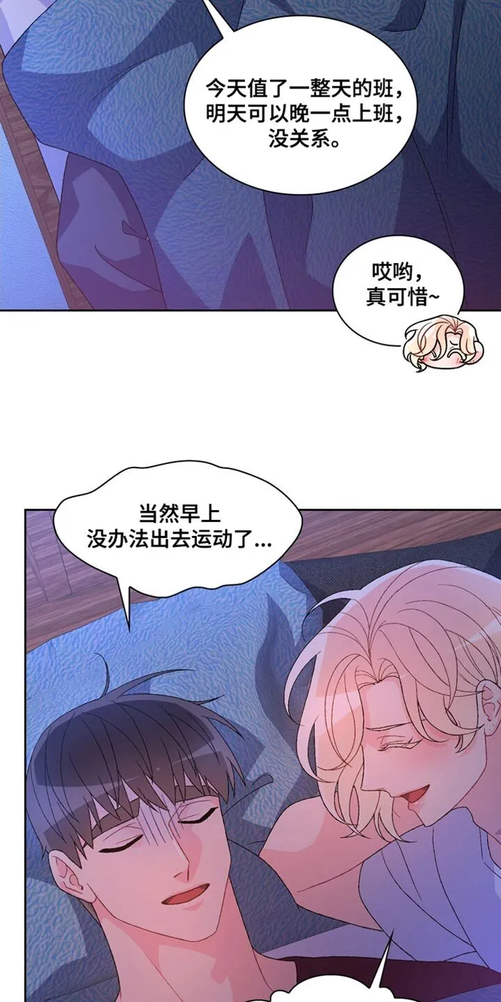 第216章：【第三季】直觉 第3页