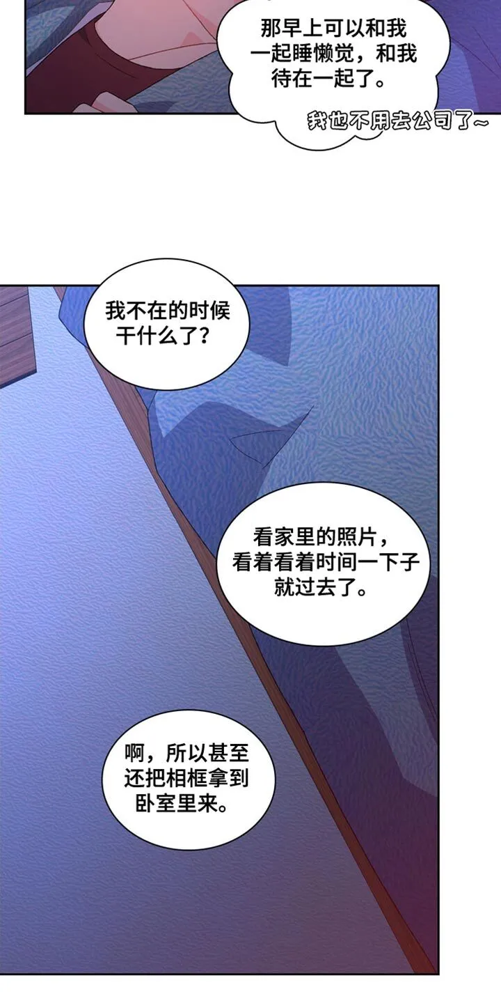 第216章：【第三季】直觉 第4页