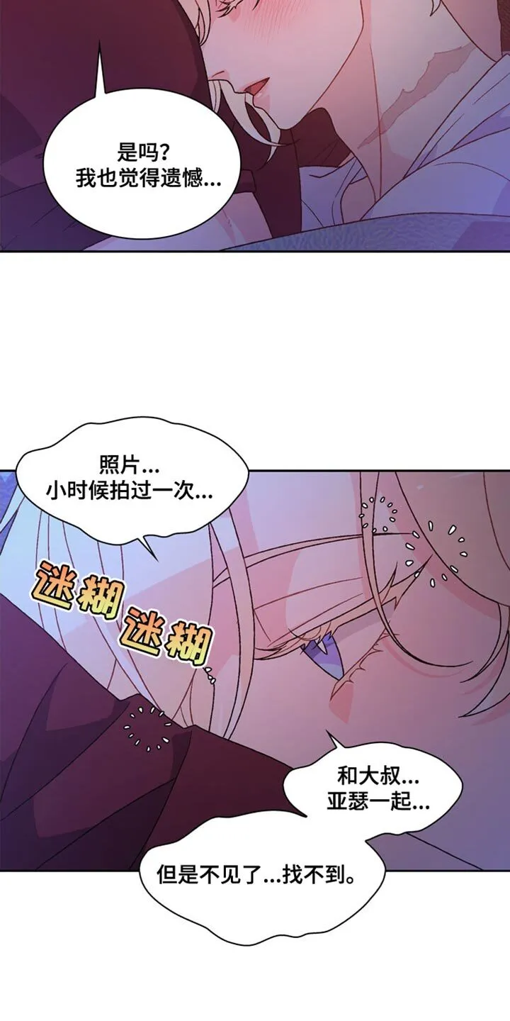 第216章：【第三季】直觉 第10页