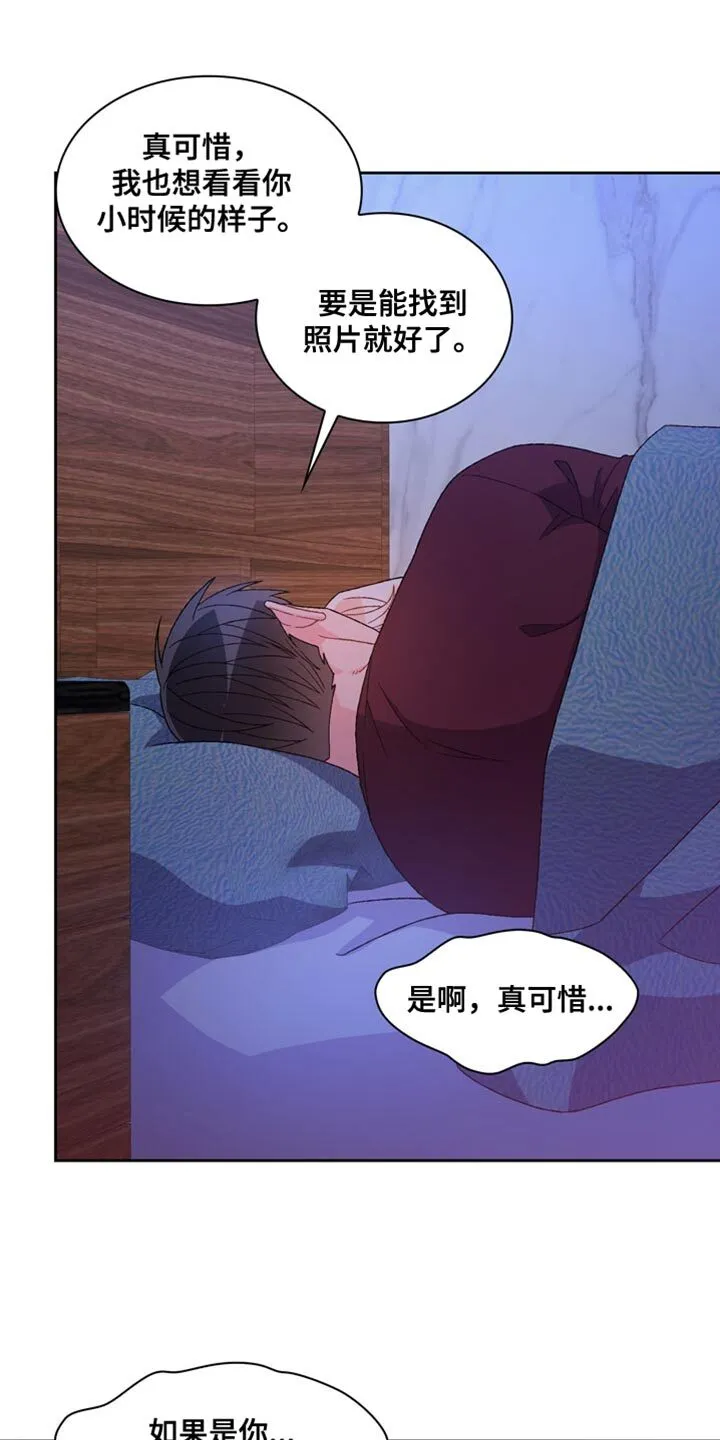 第216章：【第三季】直觉 第11页