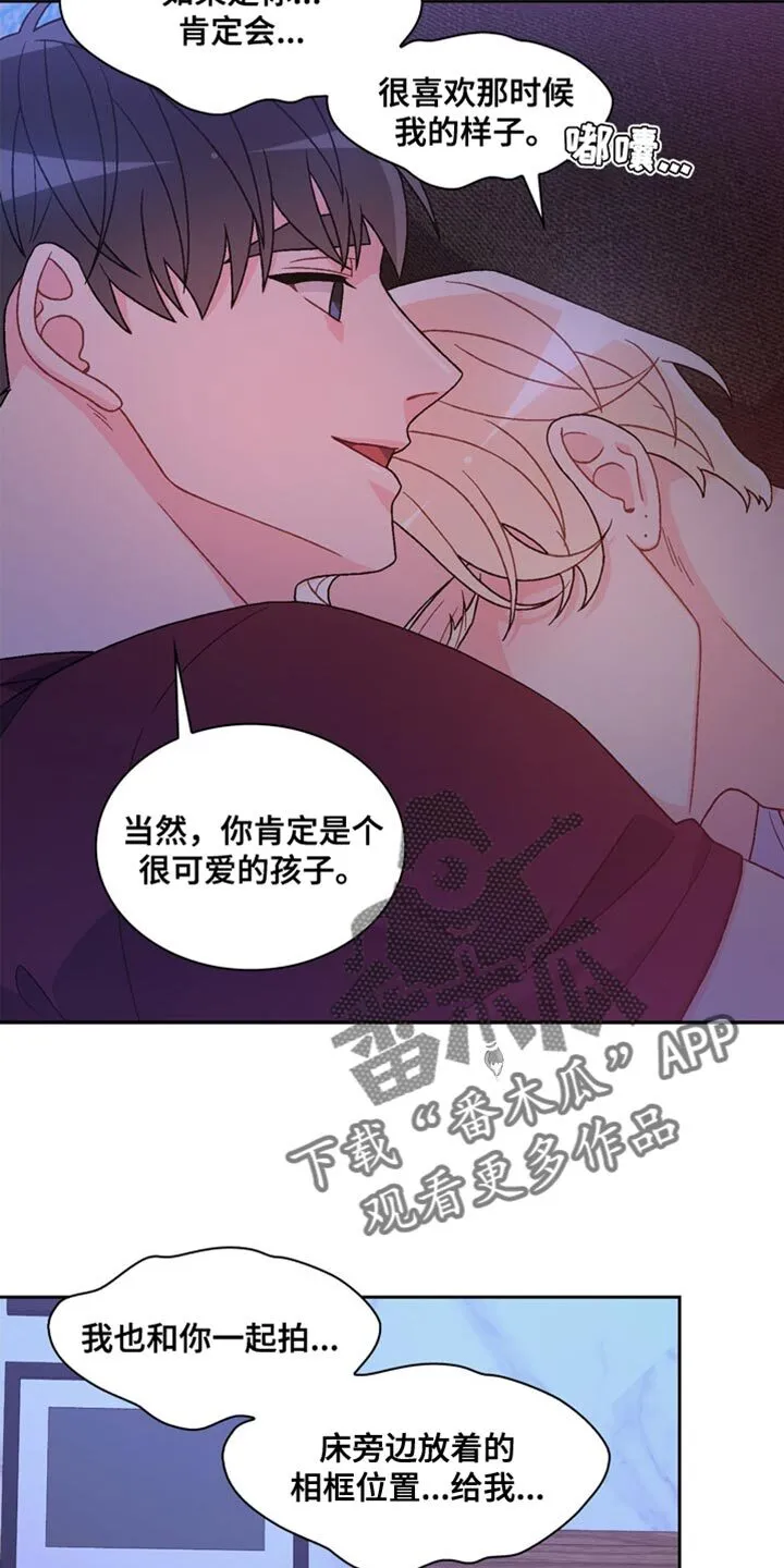 第216章：【第三季】直觉 第12页