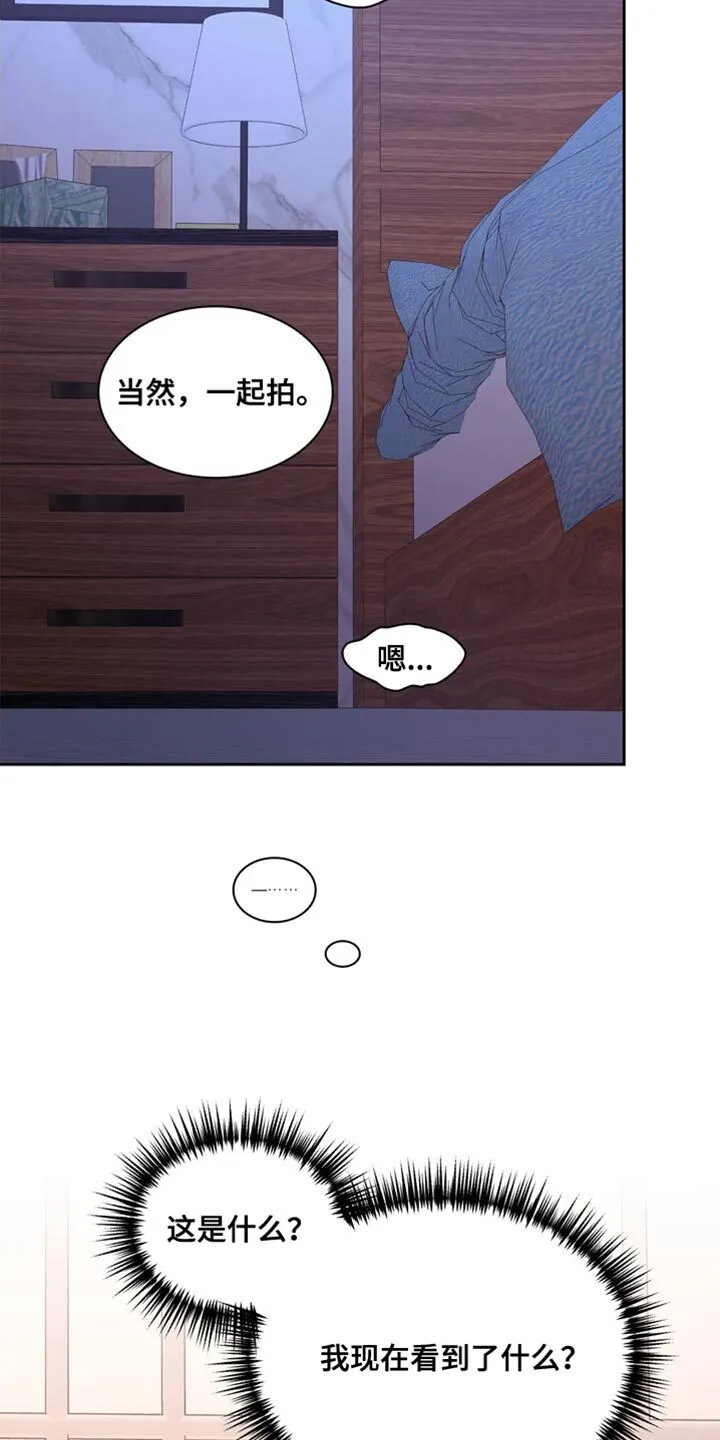 第216章：【第三季】直觉 第13页