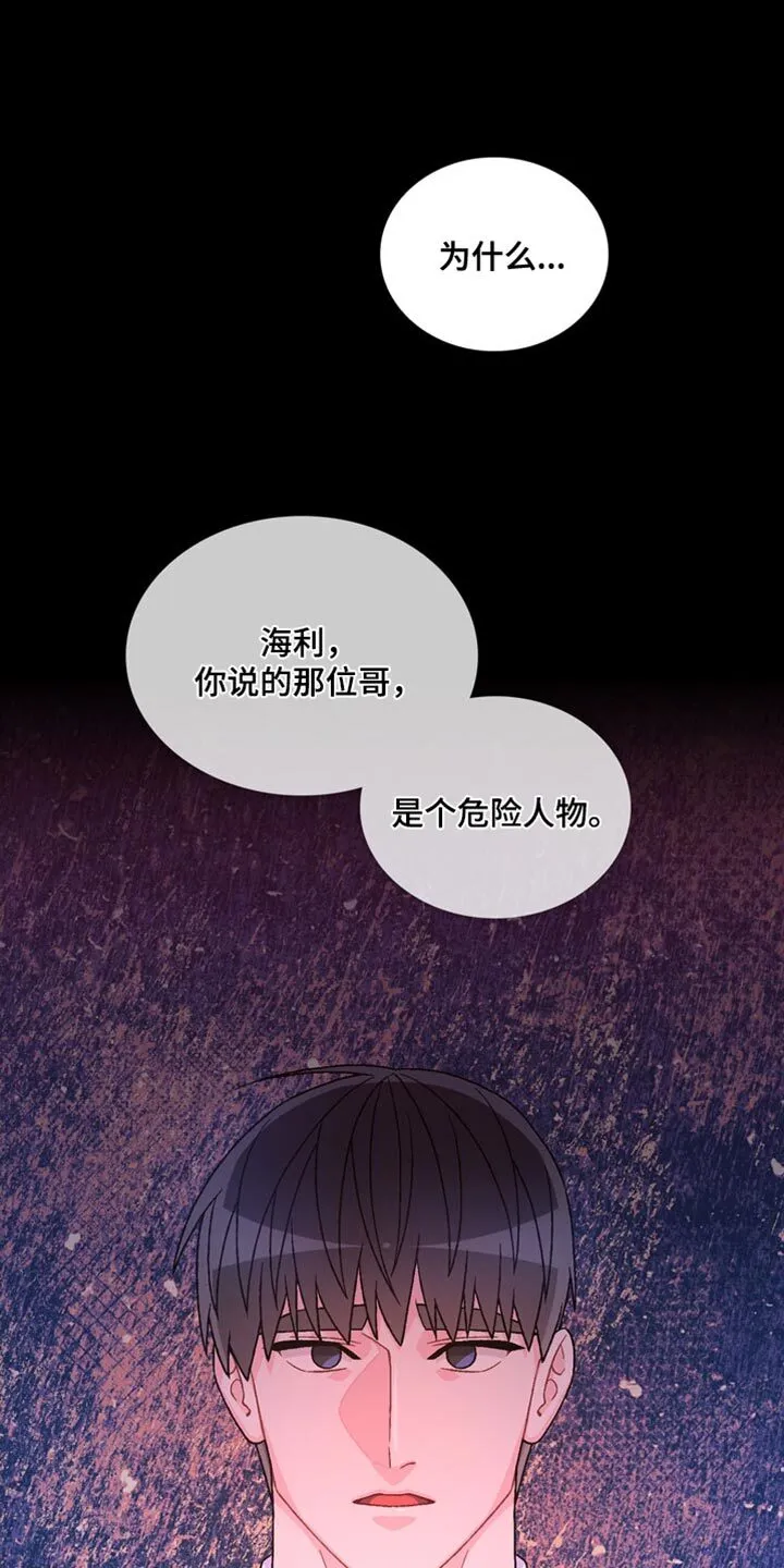 第216章：【第三季】直觉 第16页