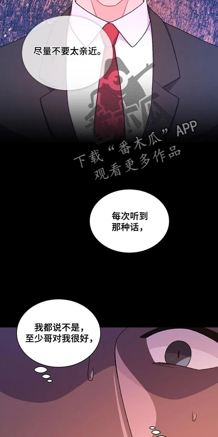 第216章：【第三季】直觉 第17页