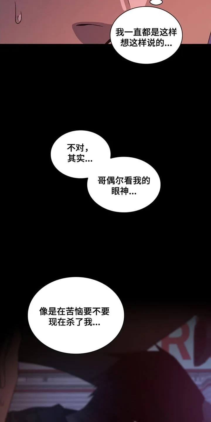 第216章：【第三季】直觉 第18页