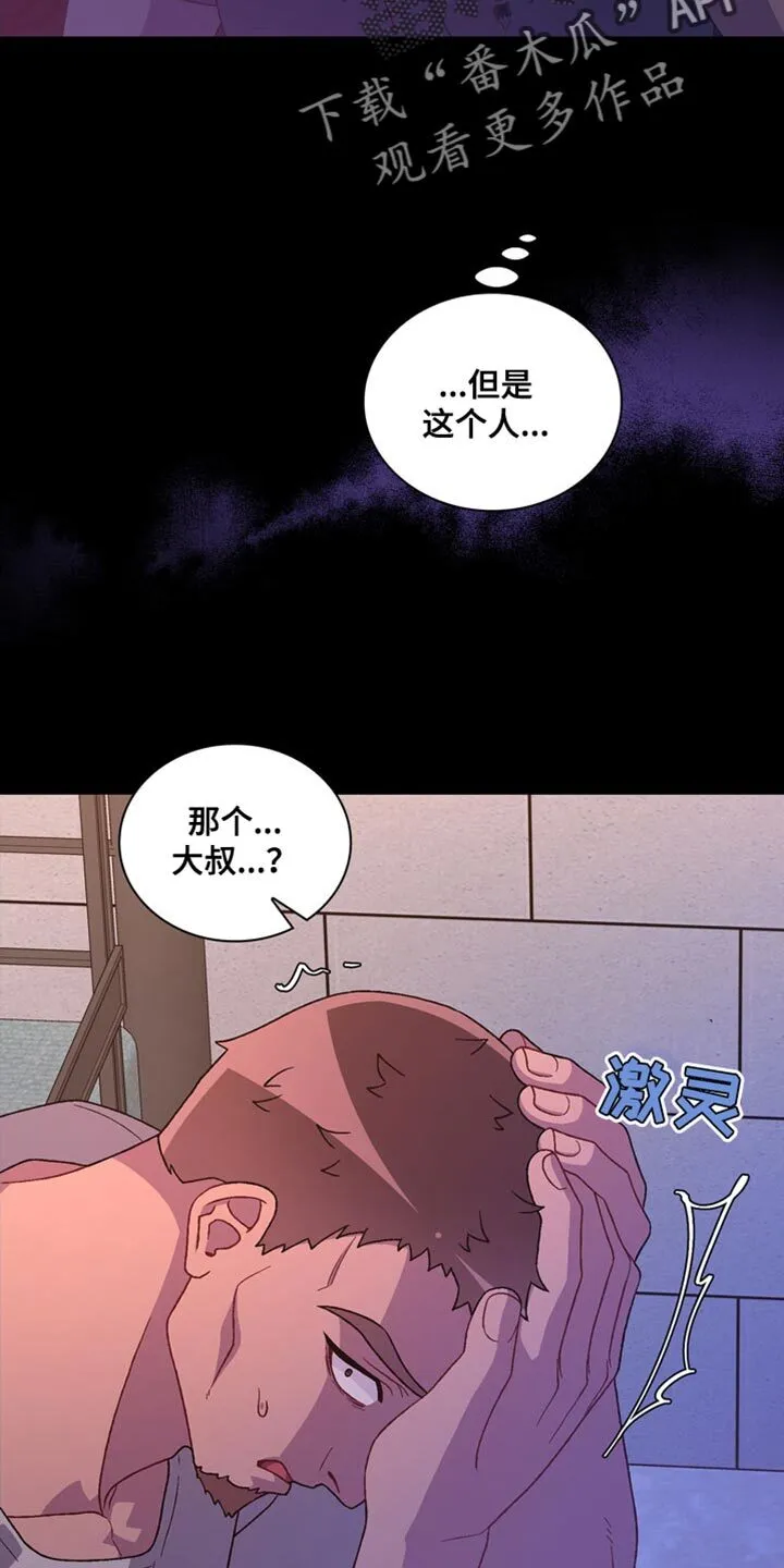 第216章：【第三季】直觉 第22页