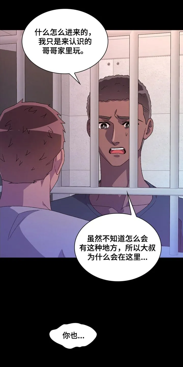 第217章：【第三季】当面和你说 第6页
