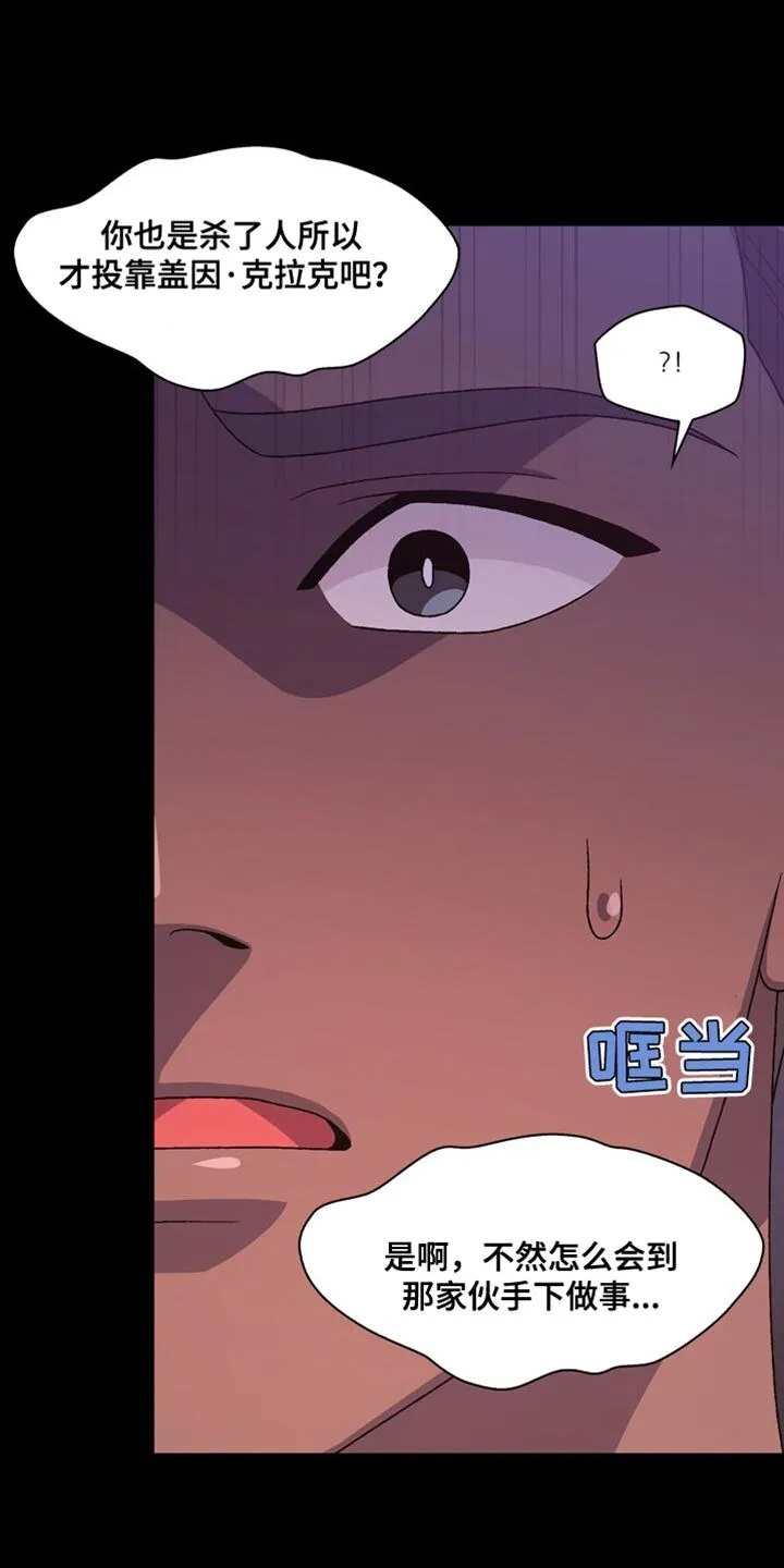 第217章：【第三季】当面和你说 第7页