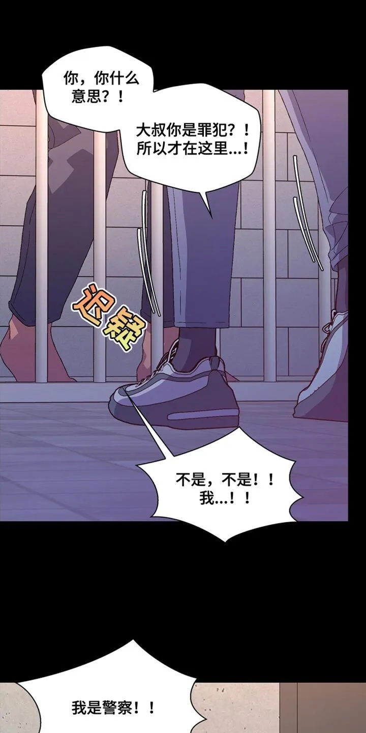 第217章：【第三季】当面和你说 第8页