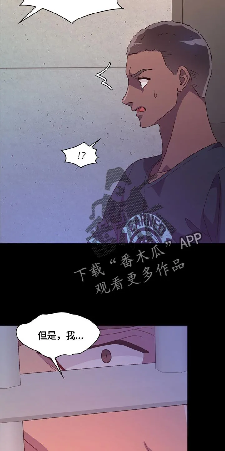 第217章：【第三季】当面和你说 第9页