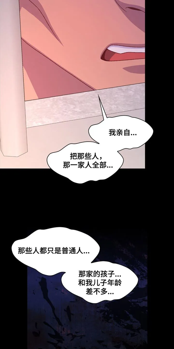 第217章：【第三季】当面和你说 第10页