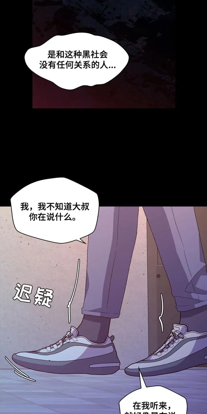 第217章：【第三季】当面和你说 第11页