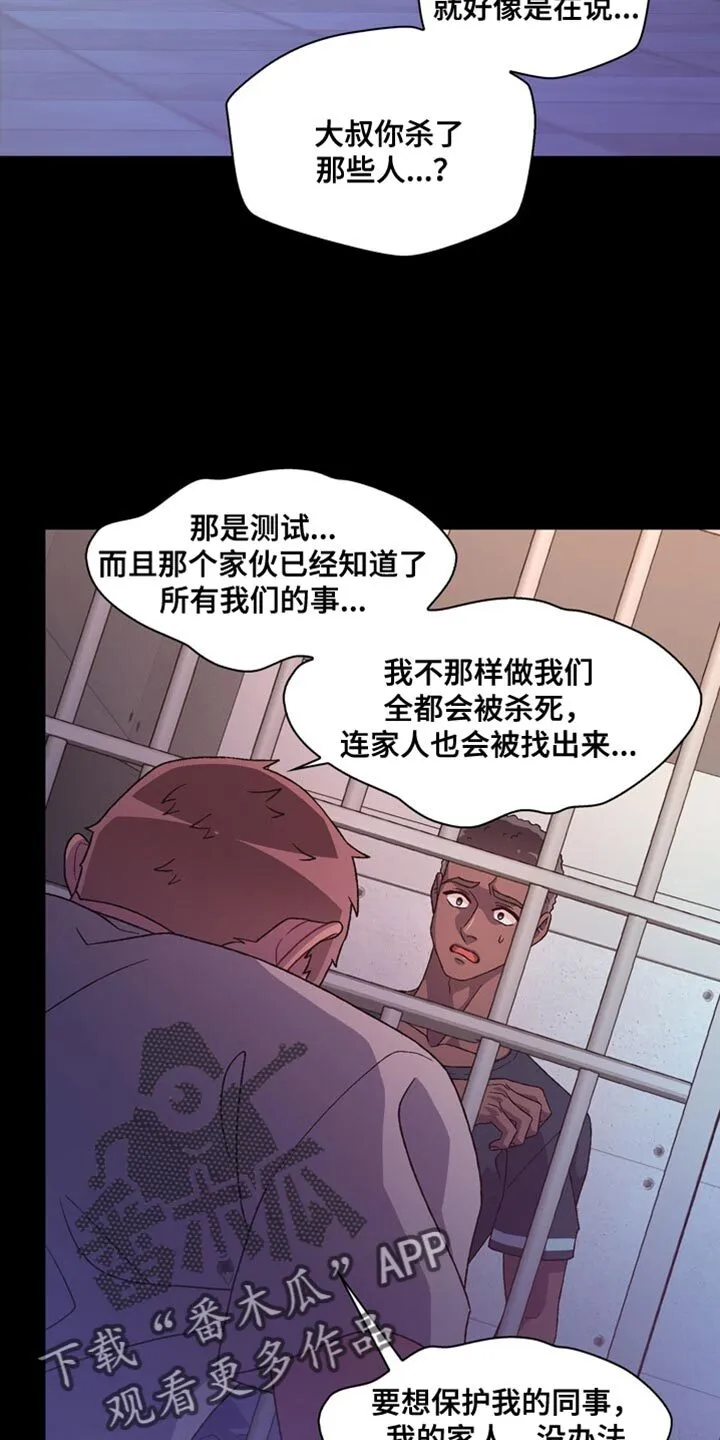 第217章：【第三季】当面和你说 第12页
