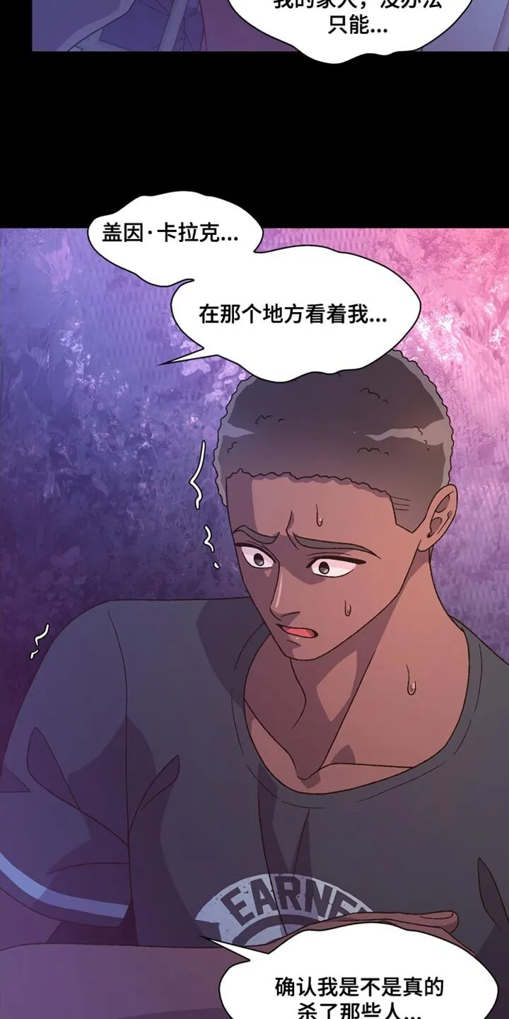 第217章：【第三季】当面和你说 第13页