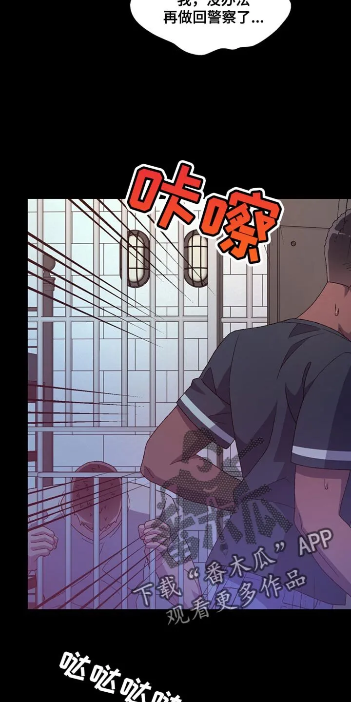 第217章：【第三季】当面和你说 第15页