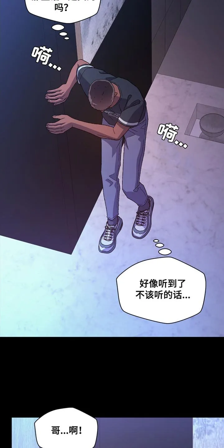 第217章：【第三季】当面和你说 第17页