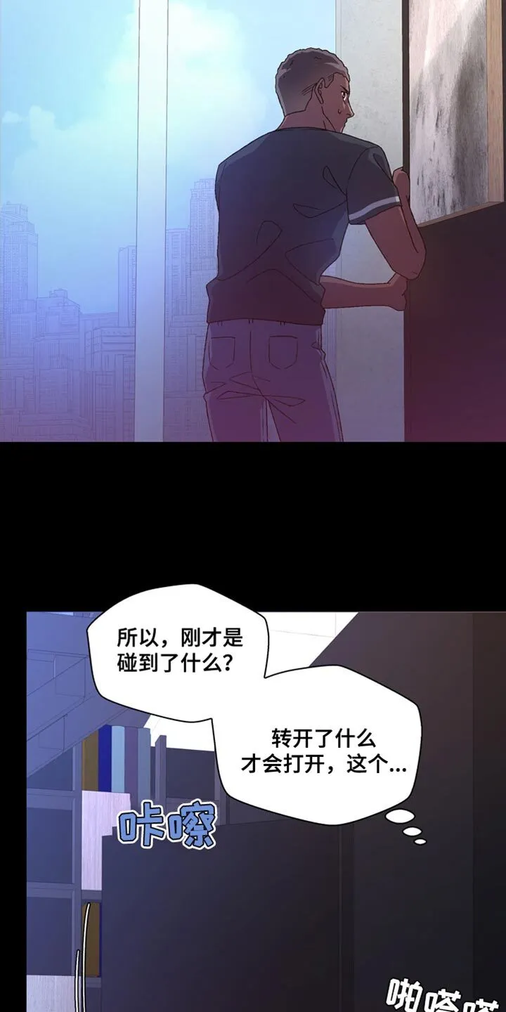 第217章：【第三季】当面和你说 第20页