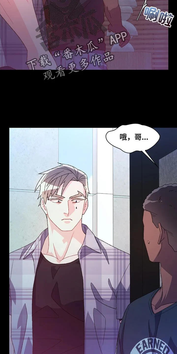 第217章：【第三季】当面和你说 第22页