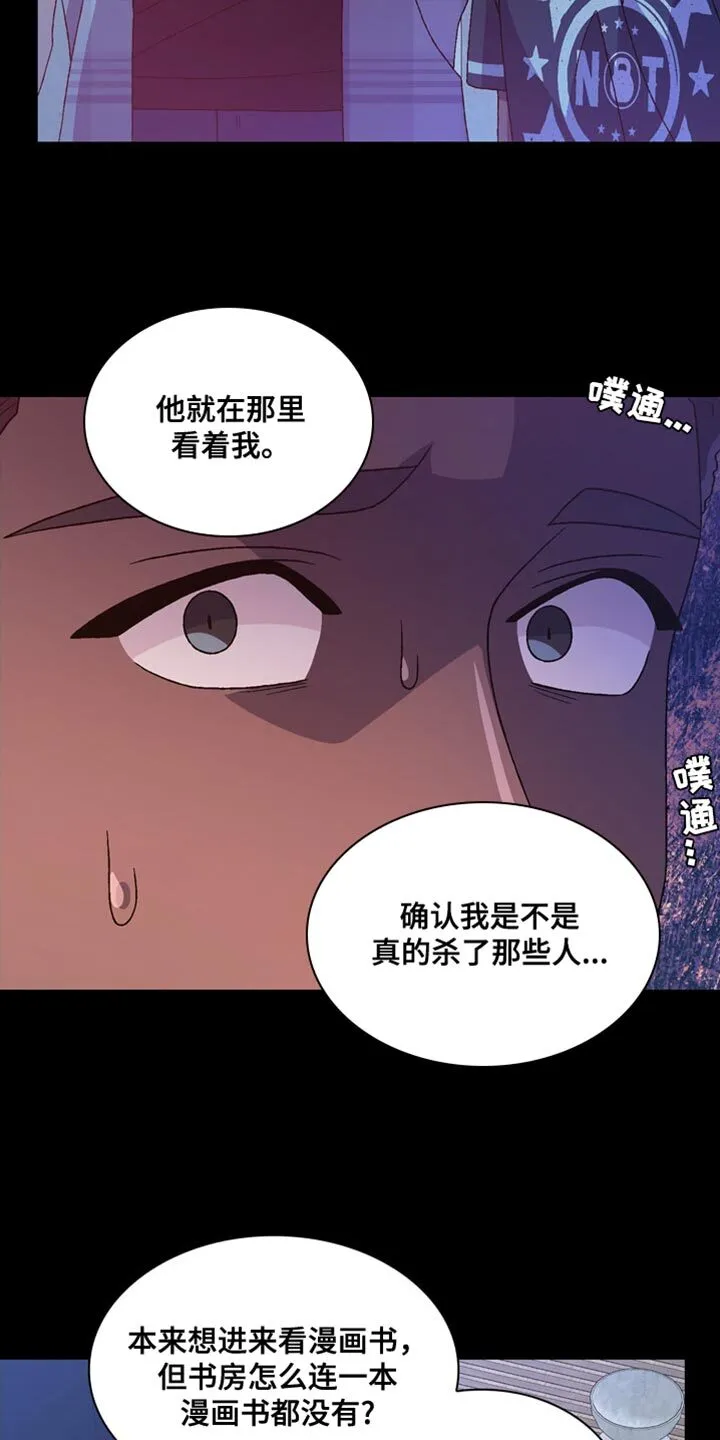 第217章：【第三季】当面和你说 第23页