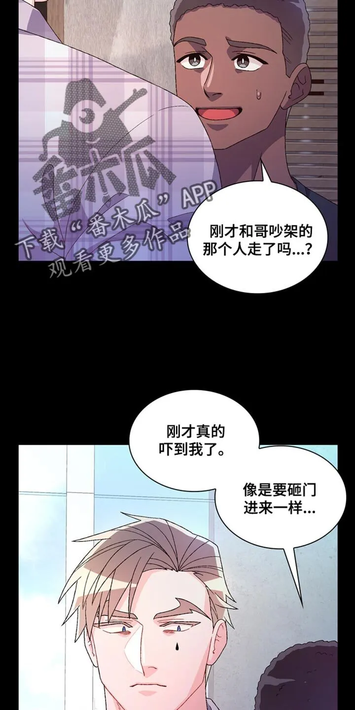第217章：【第三季】当面和你说 第25页